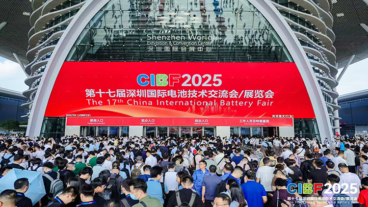 第十七屆深圳國(guó)際電池技術(shù)交流會(huì)/展覽會(huì)（CIBF2025）圓滿(mǎn)落幕!